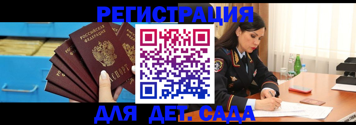 временная регистрация в квартире в Завитинске
