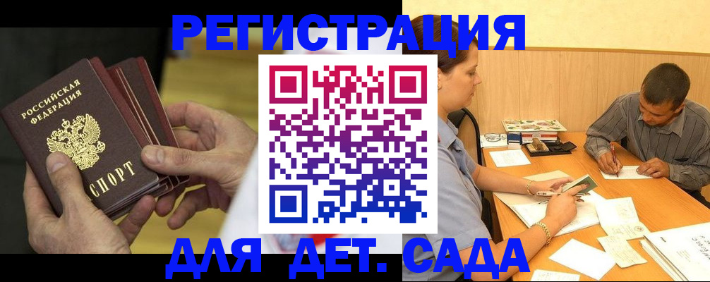 временная регистрация законно в Завитинске